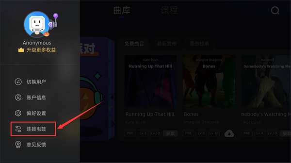 小叶子架子鼓截图1