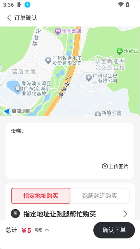 抖送截图2