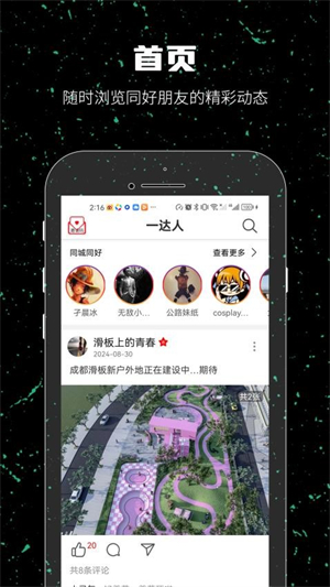 一达人截图1