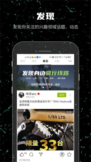 一达人截图3