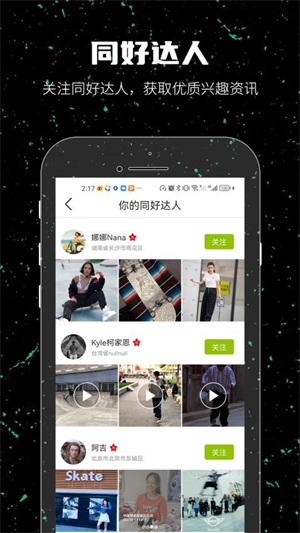 一达人截图4