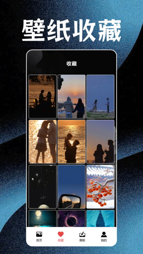 神图壁纸精灵截图1