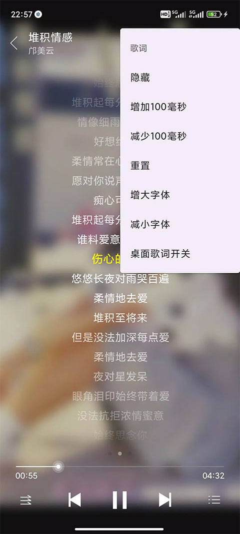 绿乐音乐截图2
