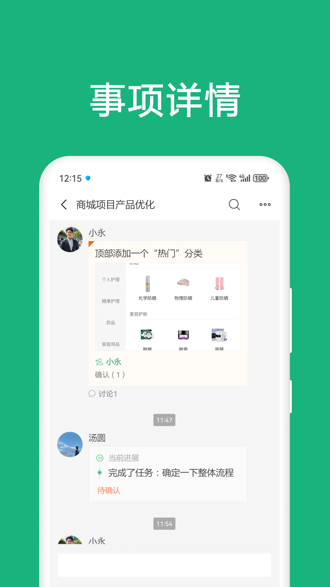 进展截图2