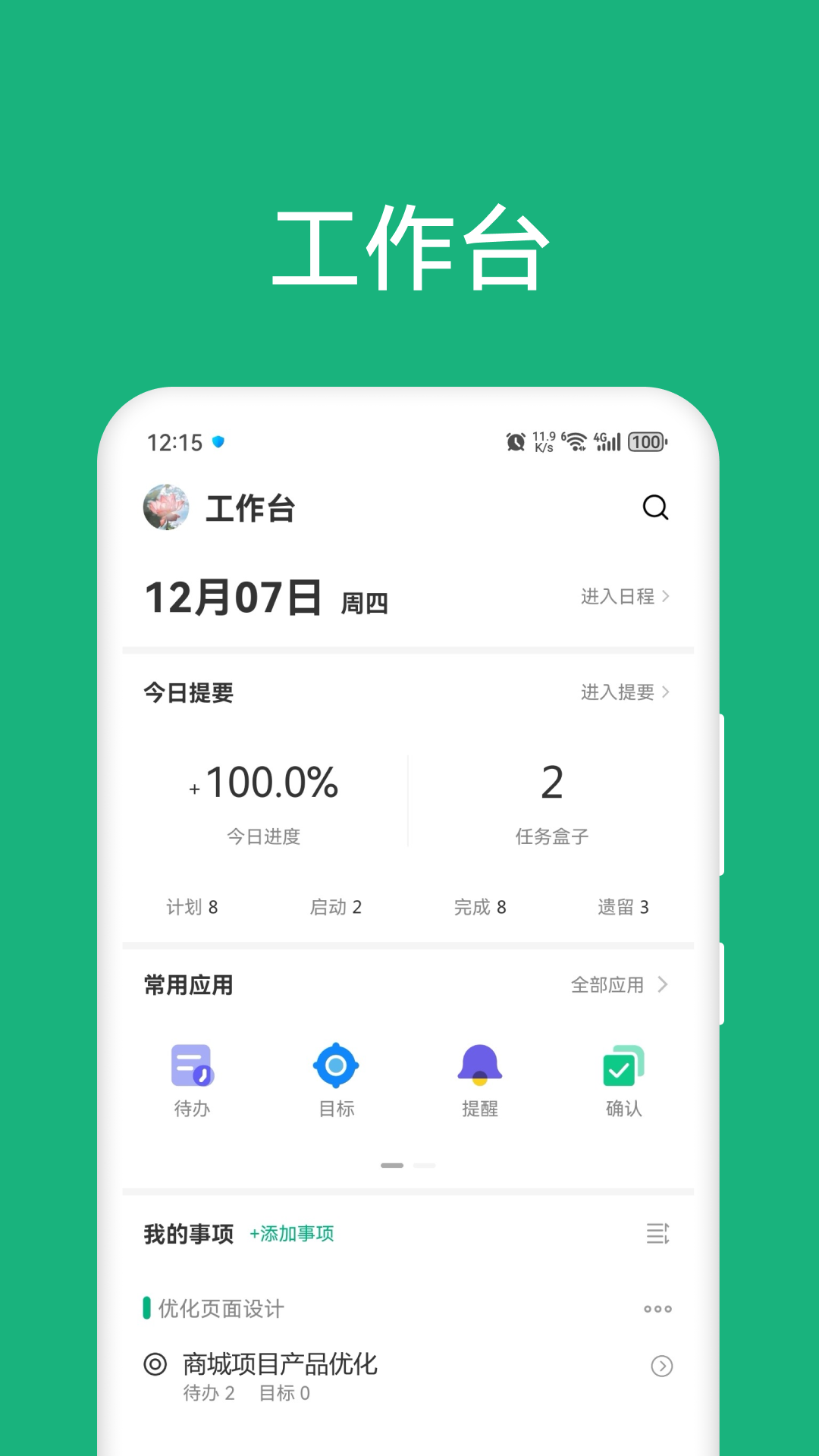 进展截图4