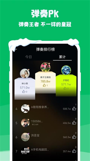 钢琴电子模拟器截图1