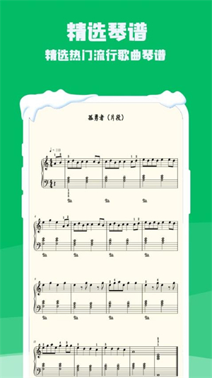 钢琴电子模拟器截图4