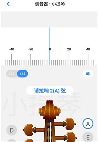 一起练琴截图3