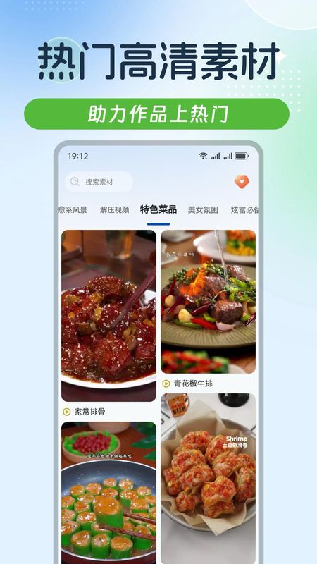 起号素材截图2