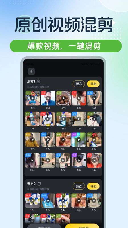 起号素材截图4