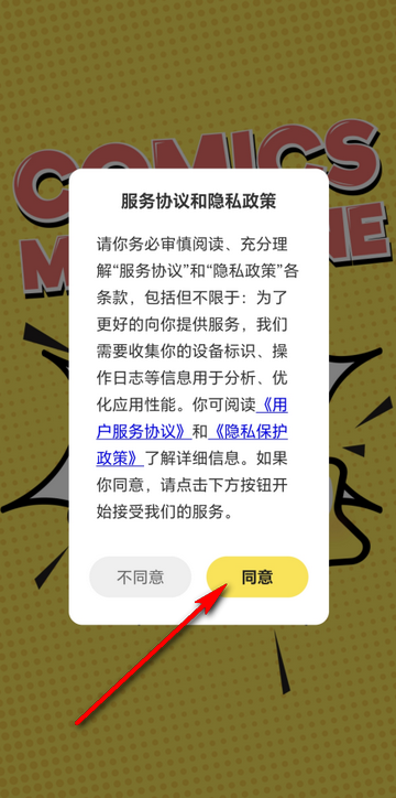 星漫辰截图3