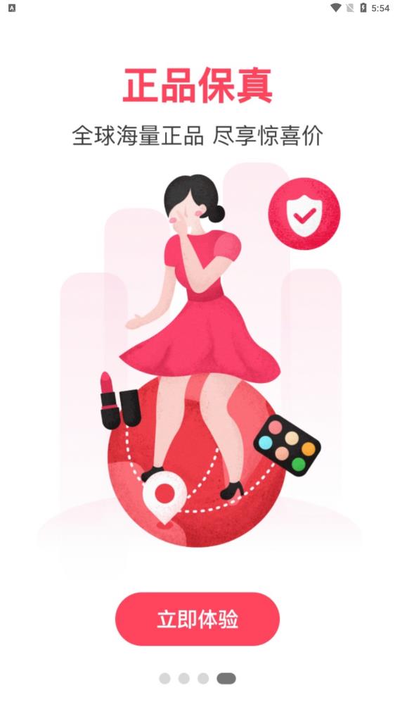 优托邦截图4