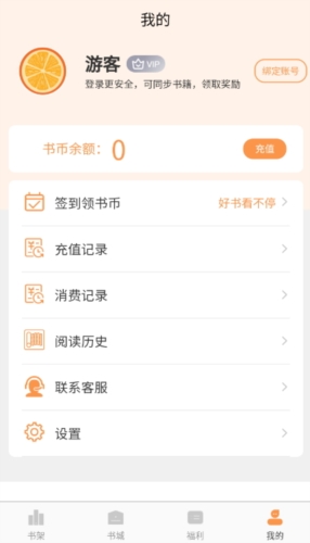 独白小说截图2