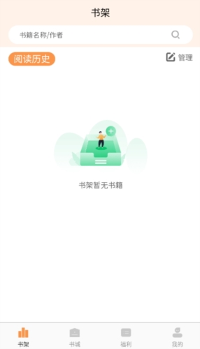 独白小说截图3
