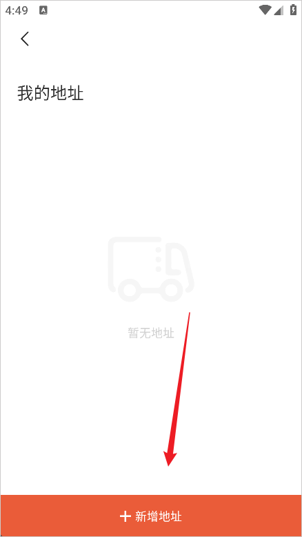 托特衣箱截图3