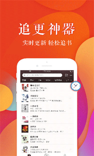 值得阅读小说截图1