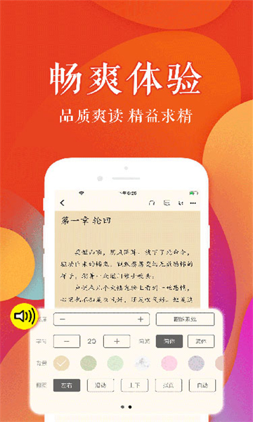 值得阅读小说截图3