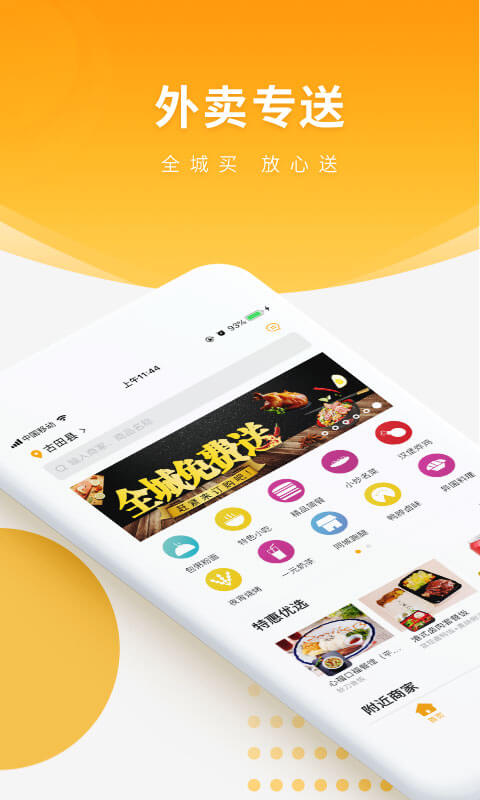 跑腿快车截图3