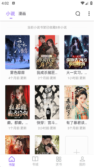 漫客阅读截图1