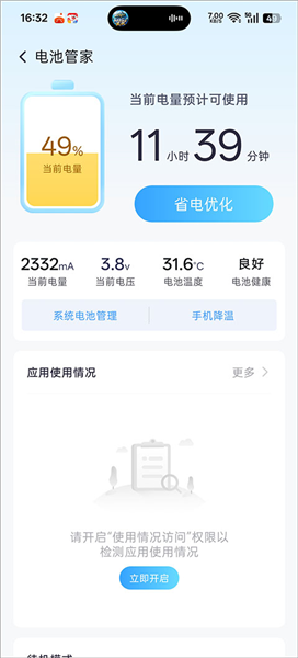 全能速清截图1