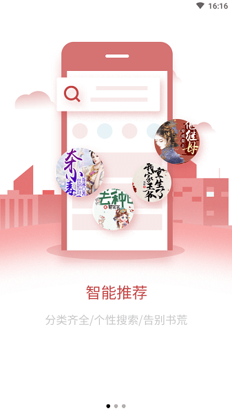 爱文者截图1