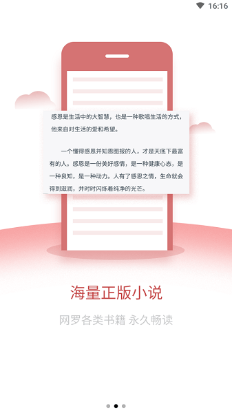 爱文者截图2