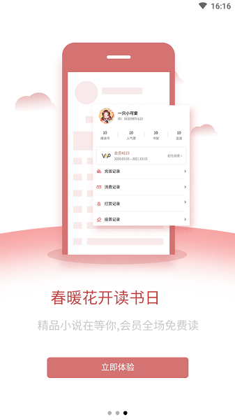 爱文者截图3