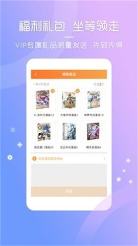 天唐动漫截图1