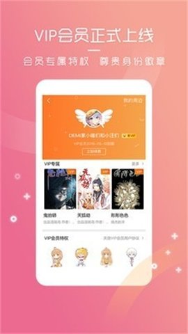 天唐动漫截图2