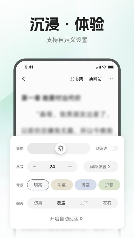布可小说截图1