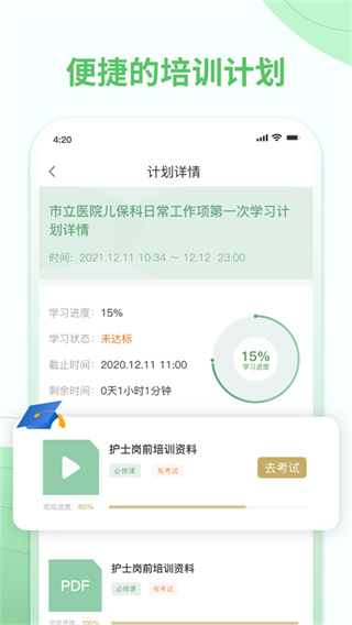 护士通截图1