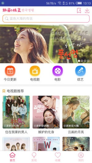 韩剧精灵截图3