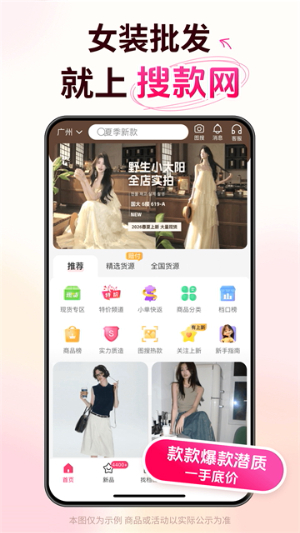 搜款网截图1
