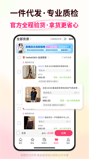 搜款网截图2