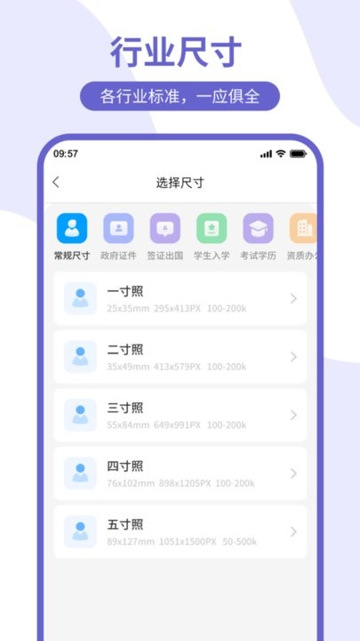 美尼证件照截图2