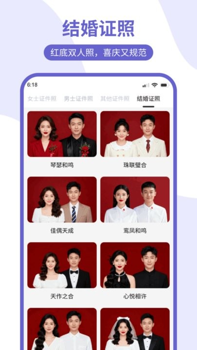 美尼证件照截图3