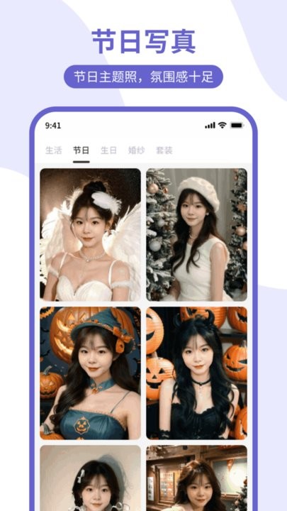 美尼证件照截图4