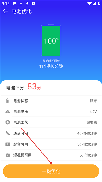 手机精灵截图3
