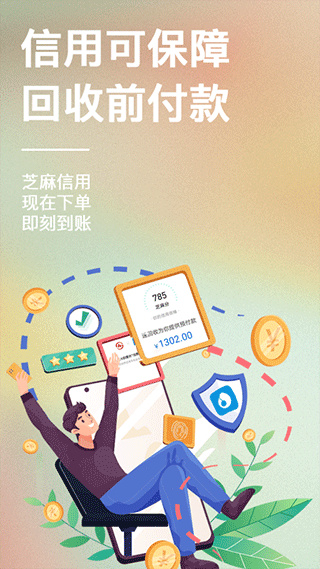 速回收截图1