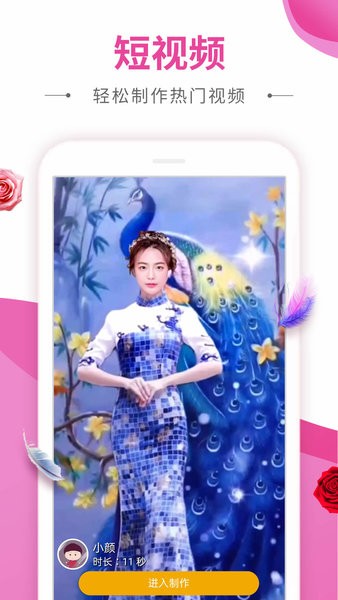 动感秀相册截图1
