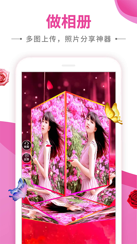 动感秀相册截图3