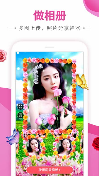 动感秀相册截图4