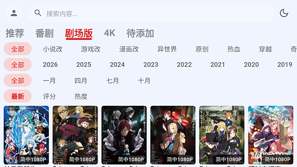 萌站XMOETV版截图1