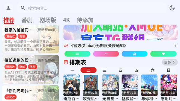 萌站XMOETV版截图2