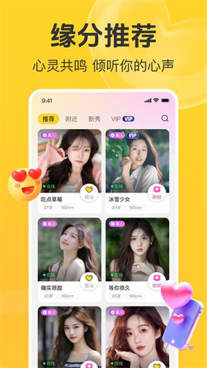 甜蕉截图1