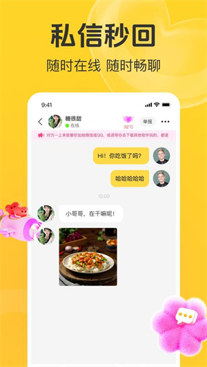 甜蕉截图2