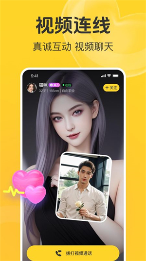 甜蕉截图3