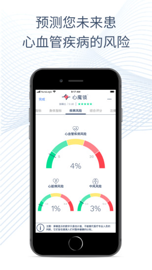 心魔镜截图3