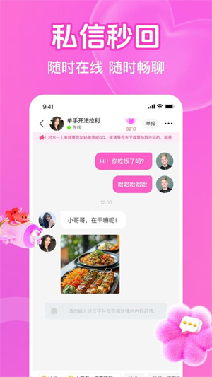 思娇截图1