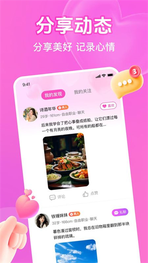 思娇截图2